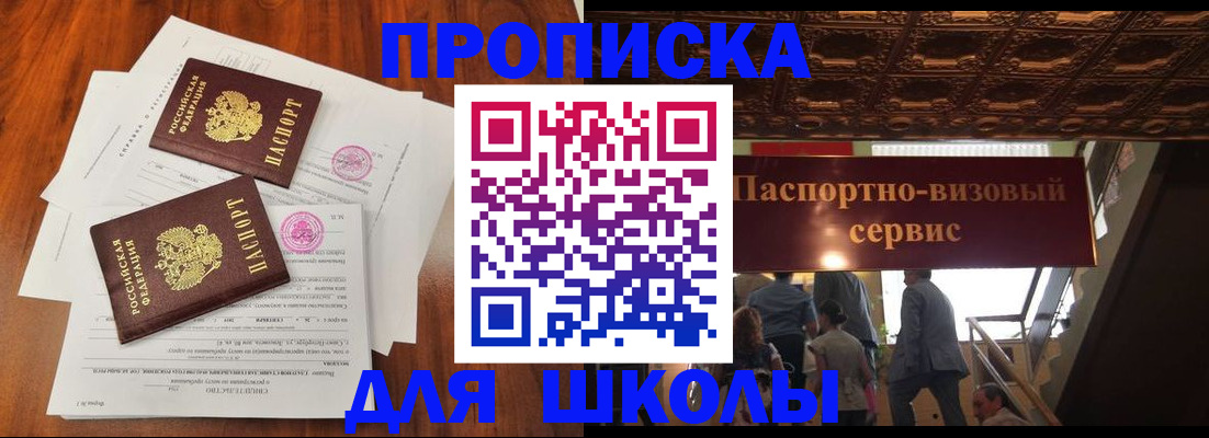 временная регистрация недорого в Избербаше