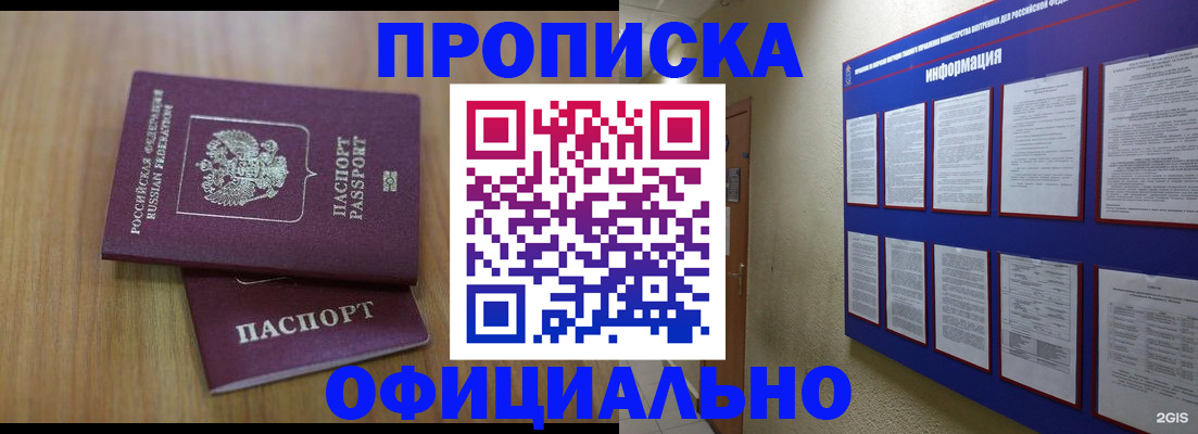 временная регистрация госуслуги в Избербаше