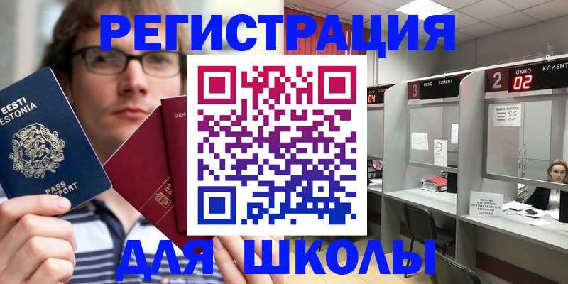 прописка поиск в Избербаше