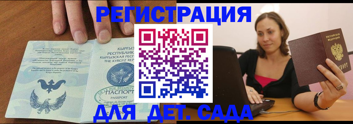 прописка поиск в Избербаше