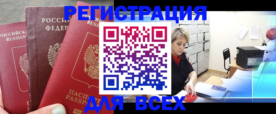 временная регистрация законно в Избербаше